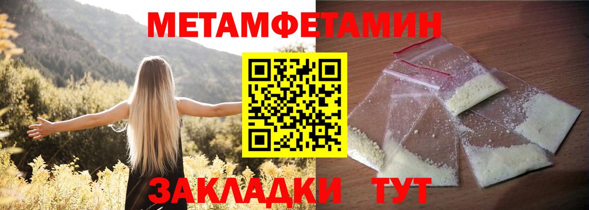 АМФ 97%  Вход с VPN  Amphetamine  Новозыбков 