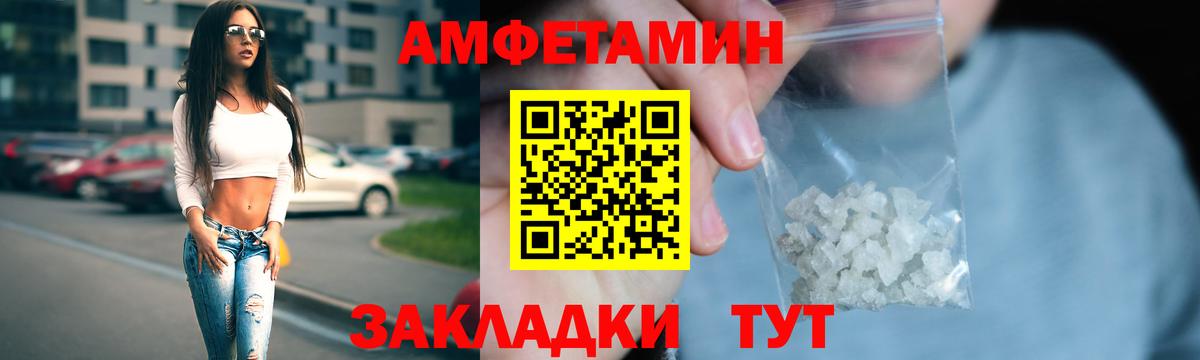 АМФ VHQ Новозыбков