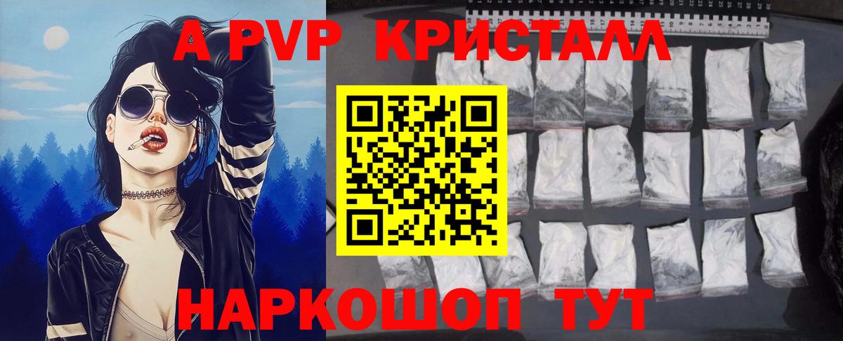 Alpha-PVP СК Новозыбков