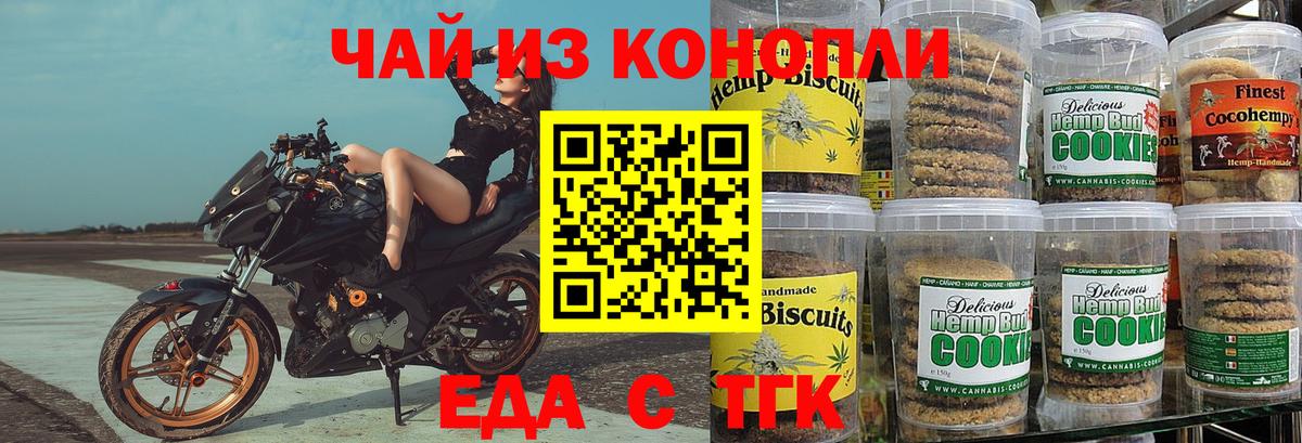 Cannafood конопля  Вход с VPN  Новозыбков 