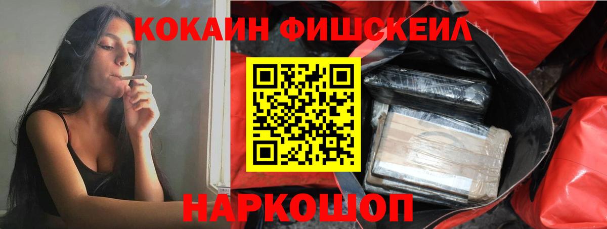 Cocaine VHQ  Кокаин Колумбийский  Новозыбков  Cocaine  Вход с VPN 