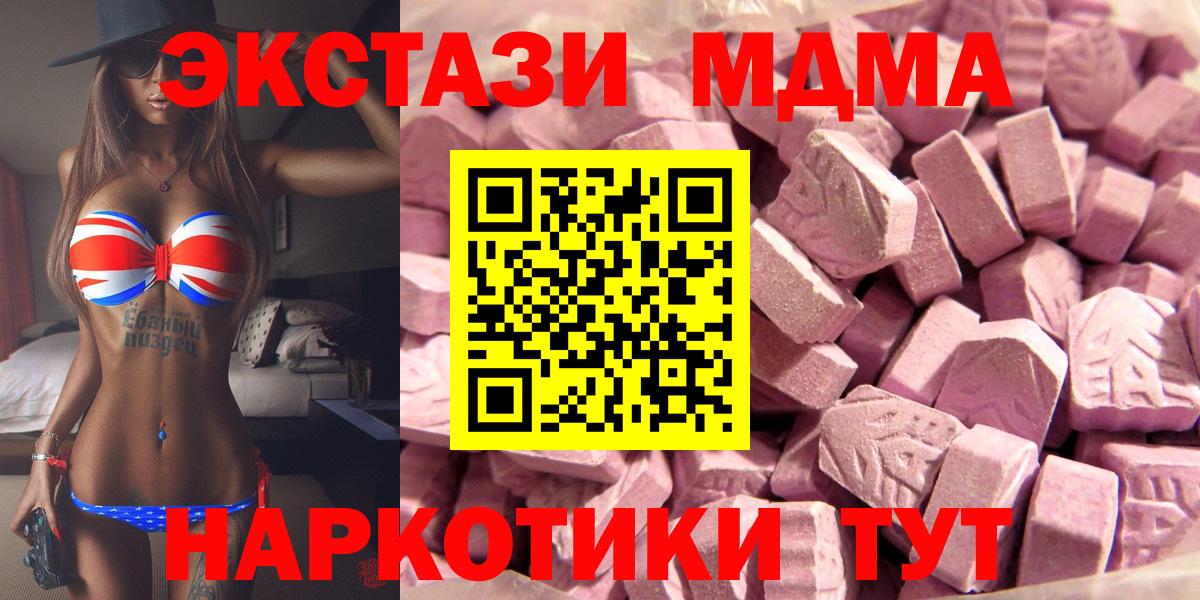 ЭКСТАЗИ диски Новозыбков
