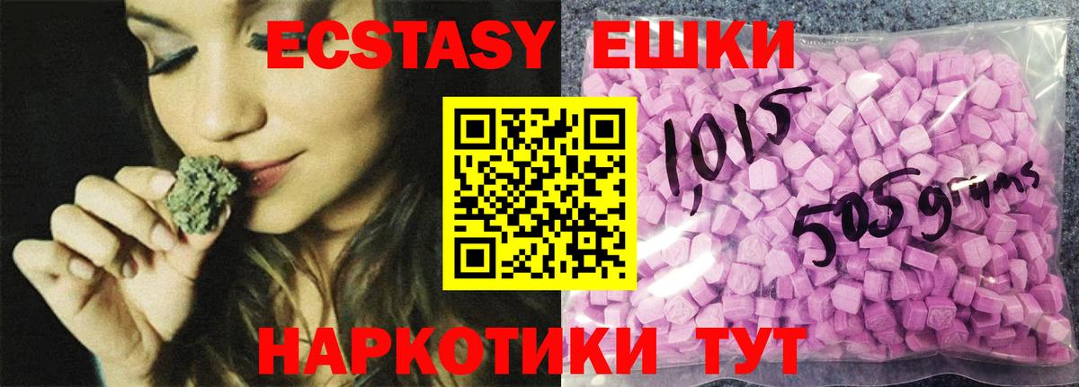 ЭКСТАЗИ  ЭКСТАЗИ 99%  Вход с VPN  ОМГ ОМГ как войти  Новозыбков 
