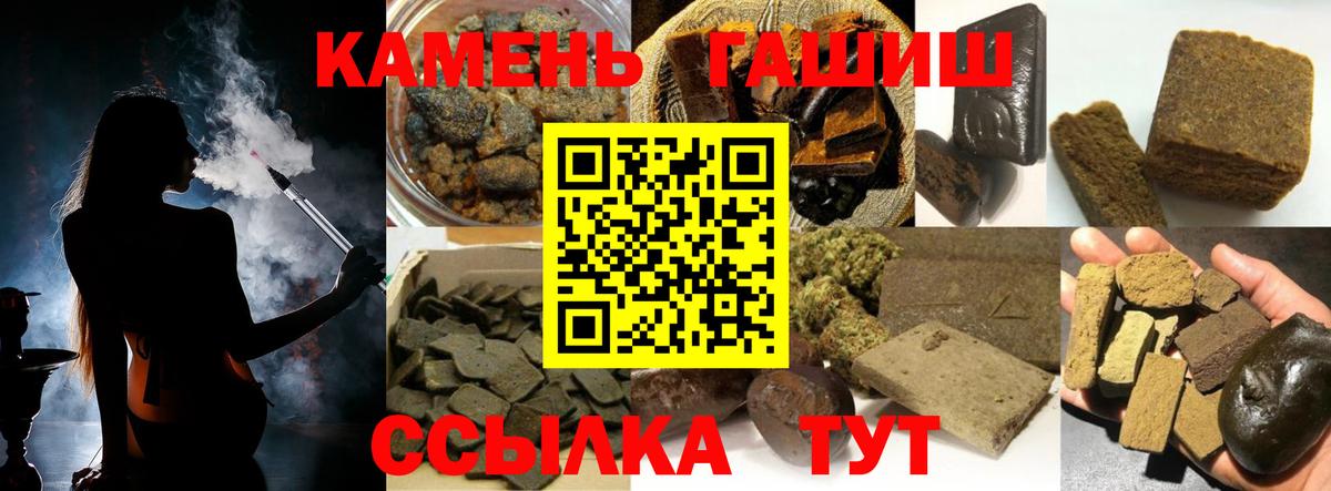 Новозыбков  ГАШ  Гашиш Cannabis  Вход с VPN  Гашиш ice o lator 
