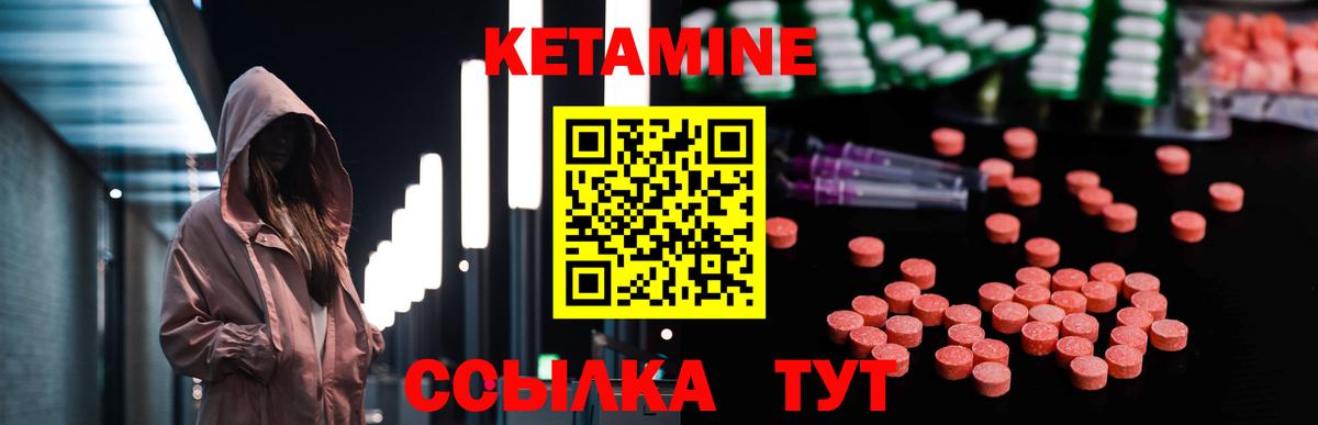 Кетамин ketamine  Вход с VPN  Кетамин ketamine  Новозыбков 