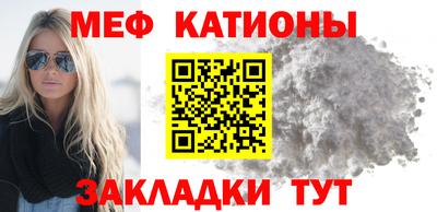 мяу мяу кристалл Донецк