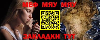 мяу мяу кристалл Донецк