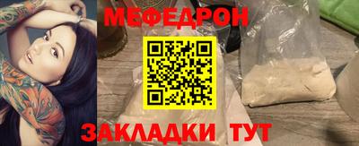 мяу мяу кристалл Донецк