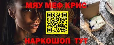 мефедрон Гусев