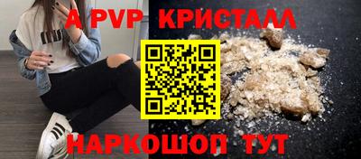 мяу мяу кристалл Донецк