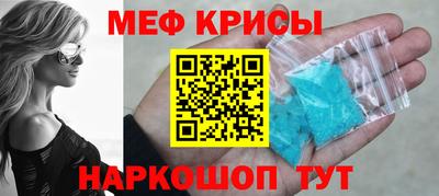 мяу мяу кристалл Донецк