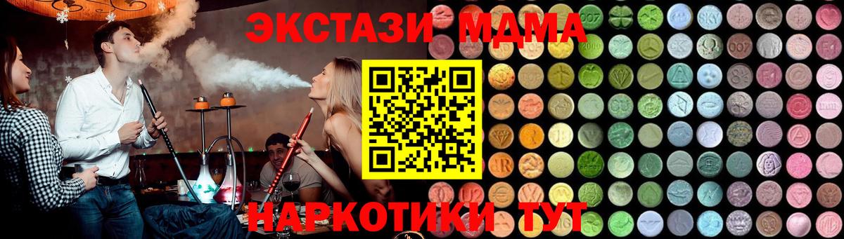 Новозыбков  MDMA  Вход с VPN  МДМА VHQ 