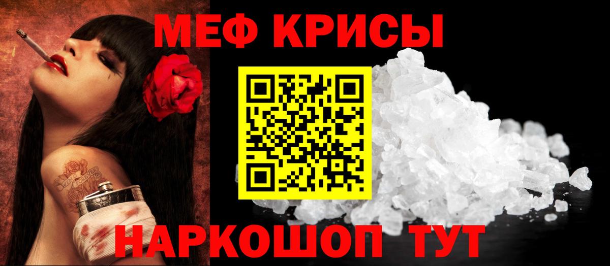 Меф  Мефедрон 4 MMC  МЯУ-МЯУ кристаллы  МЯУ-МЯУ  Вход с VPN  Новозыбков 