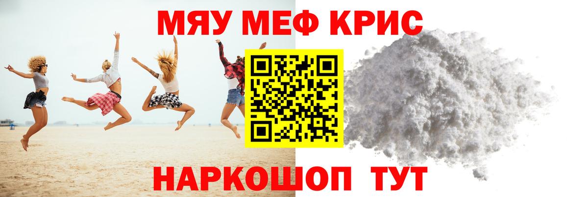 Меф мука Новозыбков