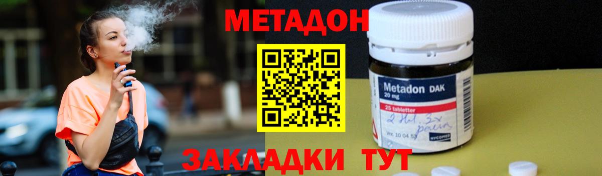 Новозыбков  Метадон methadone  МЕГА сайт  Вход с VPN 