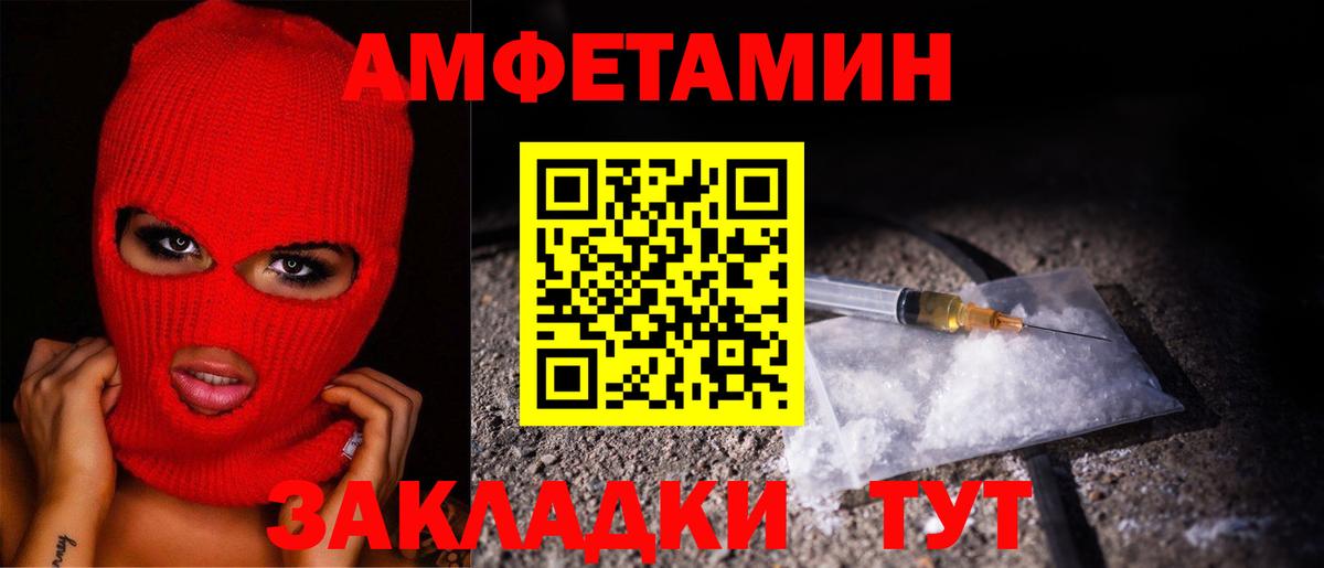 Первитин мет  Первитин мет  Вход с VPN  Новозыбков 