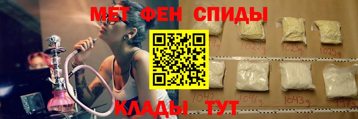 МЕТАМФЕТАМИН Methamphetamine Новозыбков