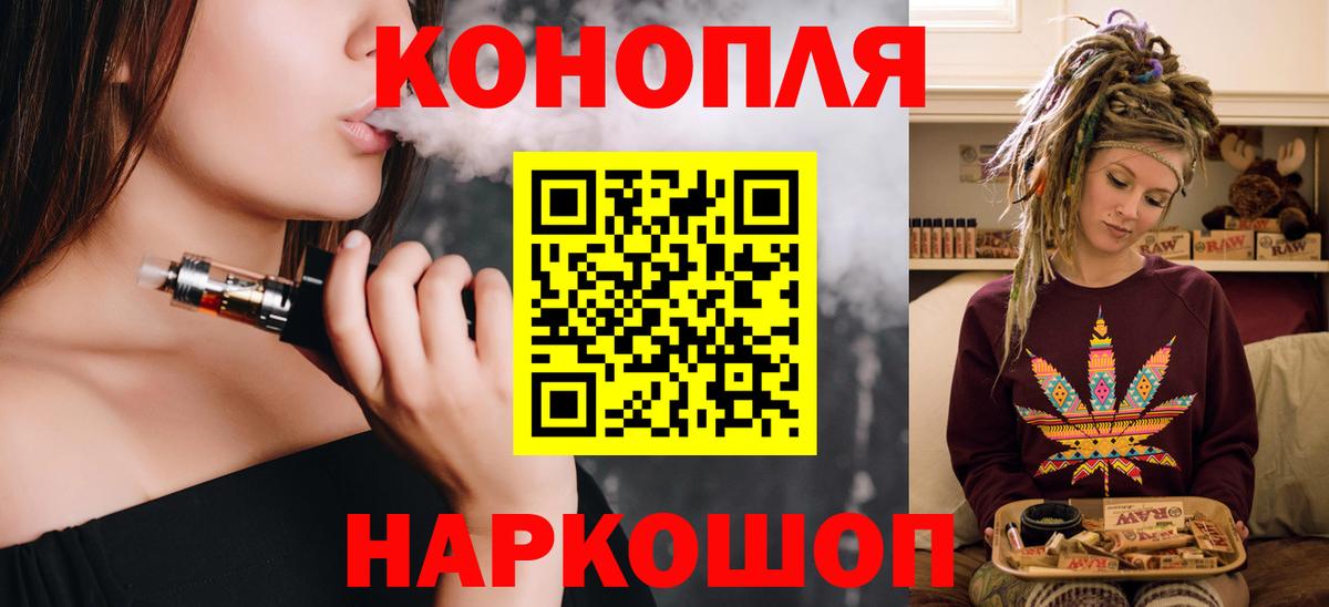 Конопля Bruce Banner Новозыбков